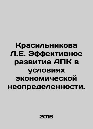 Krasilnikova L.E. Effektivnoe razvitie APK v usloviyakh ekonomicheskoy neopredelennosti./Krasilnikova L.E. Effective development of agro-industrial complex in conditions of economic uncertainty. In Russian - landofmagazines.com