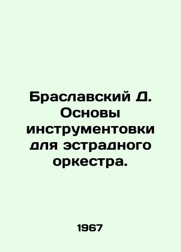 Braslavskiy D. Osnovy instrumentovki dlya estradnogo orkestra./Braslavsky D. Fundamentals of Instrument for a variety orchestra. In Russian - landofmagazines.com