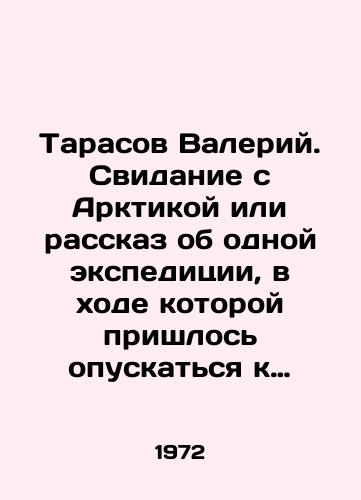 Tarasov Valeriy. Svidanie s Arktikoy ili rasskaz ob odnoy ekspeditsii, v khode kotoroy prishlos opuskatsya k zemnomu yadru i na dno okeana, podnimatsya v kosmicheskoe prostranstvo i dazhe pobyvat na Solntse./Valery Tarasov. A date with the Arctic or a story about an expedition during which we had to descend to the core of the earth and the ocean floor, climb into outer space, and even visit the Sun. In Russian - landofmagazines.com