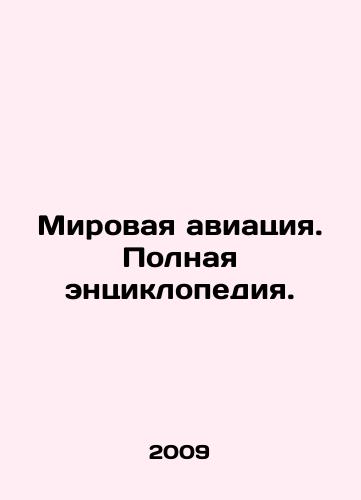 Mirovaya aviatsiya. Polnaya entsiklopediya./World aviation. A complete encyclopedia. In Russian - landofmagazines.com