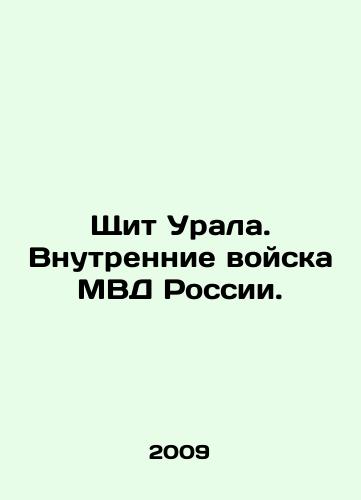 Shchit Urala. Vnutrennie voyska MVD Rossii./Ural Shield. Internal Troops of the Ministry of Internal Affairs of Russia. In Russian - landofmagazines.com