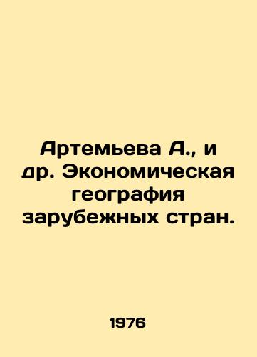 Artemeva A., i dr. Ekonomicheskaya geografiya zarubezhnykh stran./Artemyeva A., et al. Economic geography of foreign countries. In Russian - landofmagazines.com