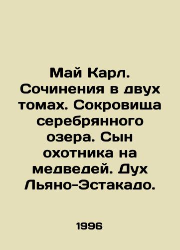 May Karl. Sochineniya v dvukh tomakh. Sokrovishcha serebryannogo ozera. Syn okhotnika na medvedey. Dukh Lyano-Estakado./May Charles. Works in two volumes. Treasures of the Silver Lake. Son of a bear hunter. The Spirit of Llano-Estacado. In Russian - landofmagazines.com