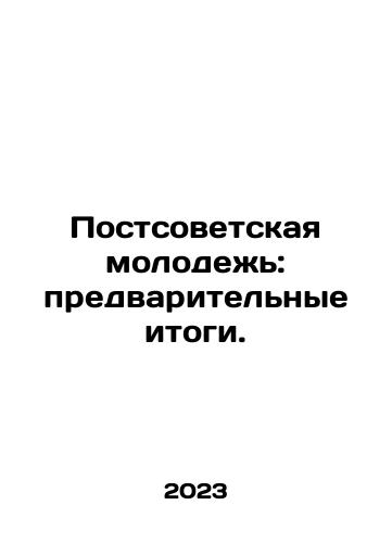 Postsovetskaya molodezh: predvaritelnye itogi./Post-Soviet Youth: Preliminary Results. In Russian - landofmagazines.com