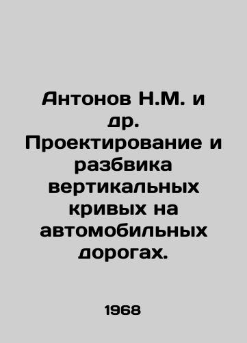 Antonov N.M. i dr. Proektirovanie i razbvika vertikalnykh krivykh na avtomobilnykh dorogakh./Antonov N.M. et al. Design and break up vertical curves on roads. In Russian - landofmagazines.com