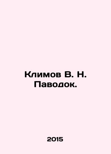 Klimov V. N. Pavodok./Klimov V. N. Pavodok. In Russian - landofmagazines.com