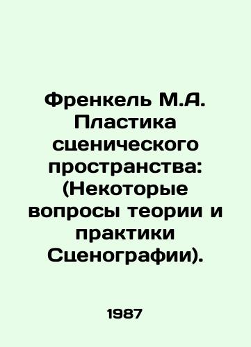 Frenkel M.A. Plastika stsenicheskogo prostranstva: (Nekotorye voprosy teorii i praktiki Stsenografii)./Frenkel M.A. Plastics of the Stage Space: (Some Questions of Theory and Practice of Scenography). In Russian - landofmagazines.com