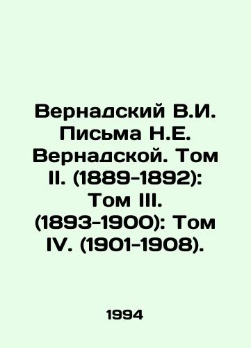 Vernadskiy V.I. Pisma N.E. Vernadskoy. Tom II. (1889-1892): Tom III. (1893-1900): Tom IV. (1901-1908)./Vernadsky V.I. Letters from N.E. Vernadskoy. Volume II. (1889-1892): Volume III. (1893-1900): Volume IV. (1901-1908). In Russian - landofmagazines.com