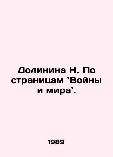 Dolinina N. Po stranitsam Voyny i mira./The Valley of N. On the Pages of War and Peace. In Russian - landofmagazines.com