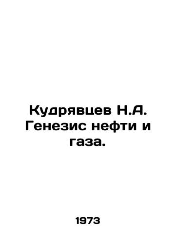 Kudryavtsev N.A. Genezis nefti i gaza./Kudryavtsev N.A. The Genesis of Oil and Gas. In Russian - landofmagazines.com
