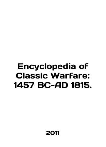 Encyclopedia of Classic Warfare: 1457 BC-AD 1815./Encyclopedia of Classic Warfare: 1457 BC-AD 1815. In English - landofmagazines.com