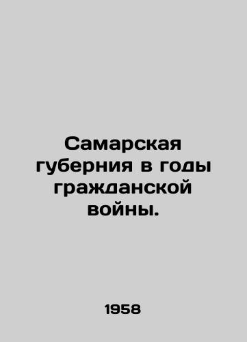 Samarskaya guberniya v gody grazhdanskoy voyny./Samara Governorate during the Civil War. In Russian - landofmagazines.com