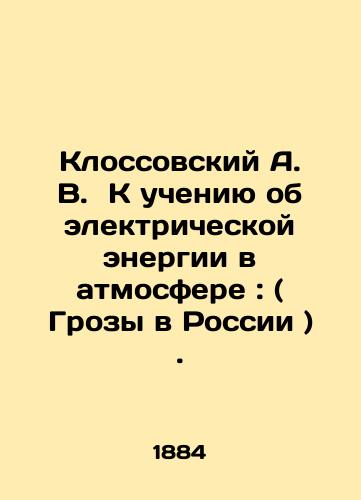 Klossovskiy A. V.  K ucheniyu ob elektricheskoy energii v atmosfere: ( Grozy v Rossii )./A. V. Klosssovsky Towards the Teaching of Electrical Energy in the Atmosphere: (Thunderstorms in Russia). In Russian - landofmagazines.com