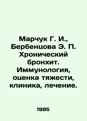 Marchuk G. I.,  Berbentsova E. P. Khronicheskiy bronkhit. Immunologiya, otsenka tyazhesti, klinika, lechenie./Marchuk G. I.,  Berbentsova E. P. Chronic bronchitis. Immunology, assessment of severity, clinic, treatment. In Russian - landofmagazines.com