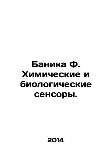 Banika F. Khimicheskie i biologicheskie sensory./Banica F. Chemical and biological sensors. In Russian - landofmagazines.com
