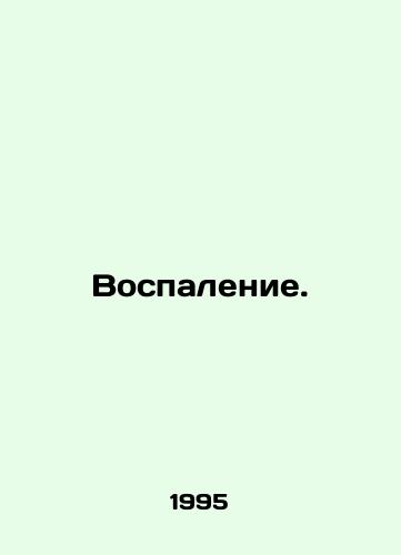 Vospalenie./Inflammation. In Russian - landofmagazines.com