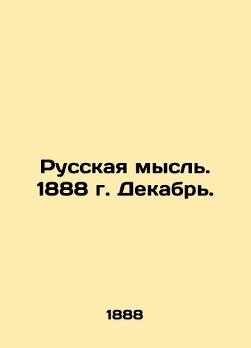 Russkaya mysl. 1888 g. Dekabr./Russian thought. 1888. December. In Russian - landofmagazines.com