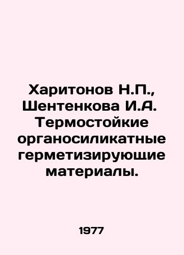 Kharitonov N.P.,  Shentenkova I.A.  Termostoykie organosilikatnye germetiziruyushchie materialy./Kharitonov N.P.,  Shentenkova I.A. Heat-resistant organosilicate sealing materials. In Russian - landofmagazines.com