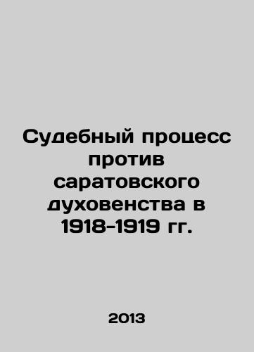 Sudebnyy protsess protiv saratovskogo dukhovenstva v 1918-1919 gg./Trials against Saratov clergy in 1918-1919 In Russian - landofmagazines.com
