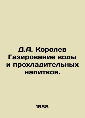 D.A. Korolev Gazirovanie vody i prokhladitelnykh napitkov./D.A. Korolev Gasification of Water and Soft Drinks. In Russian - landofmagazines.com