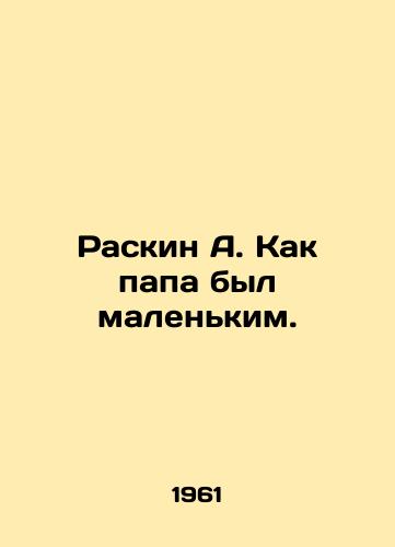 Raskin A. Kak papa byl malenkim./Raskin A. As a dad was small. In Russian - landofmagazines.com