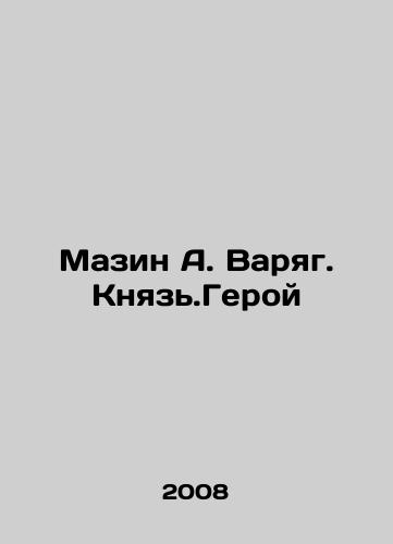 Mazin A. Varyag. Knyaz.Geroy/Mazin A. Varyag. Prince. Hero In Russian - landofmagazines.com