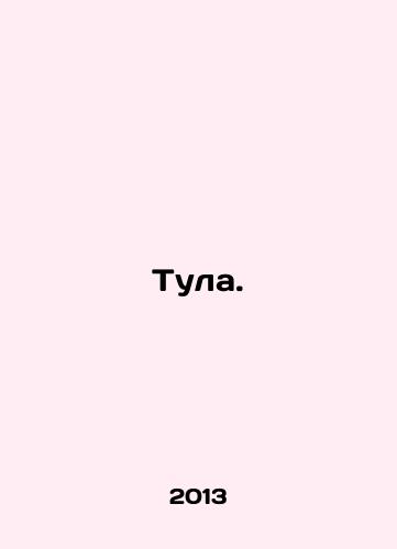 Tula./Tula. In Russian - landofmagazines.com