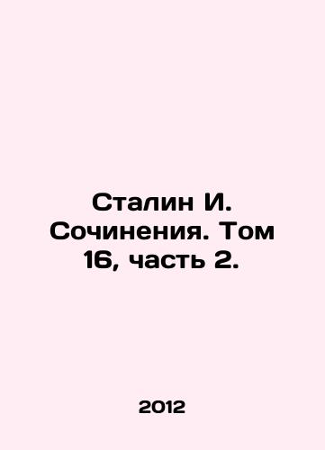 Stalin I. Sochineniya. Tom 16, chast 2./Stalin I. Works. Vol. 16, Part 2. In Russian - landofmagazines.com