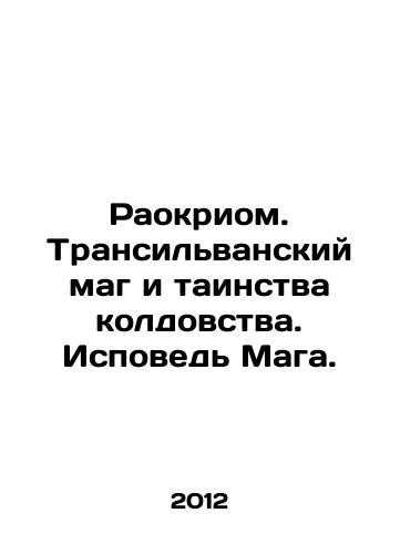 Raokriom. Transilvanskiy mag i tainstva koldovstva. Ispoved Maga./Raokriom. The Transylvania Magician and the Mysteries of Witchcraft. Confession of the Magician. In Russian - landofmagazines.com
