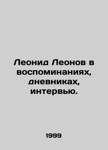 Leonid Leonov v vospominaniyakh, dnevnikakh, intervyu./Leonid Leonov in memoirs, diaries, interviews. In Russian - landofmagazines.com