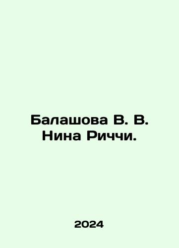 Balashova V. V. Nina Richchi./Balashova V. V. Nina Ricci. In Russian - landofmagazines.com