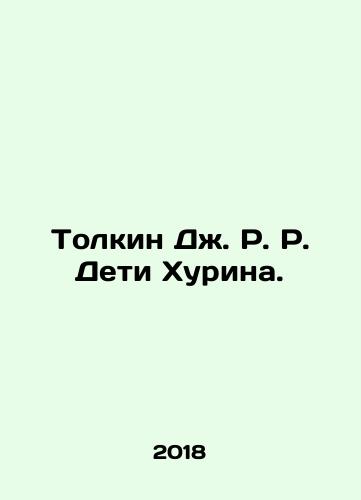 Tolkin Dzh. R. R. Deti Khurina./Tolkin J.R. R. Children of Khurin. In Russian - landofmagazines.com