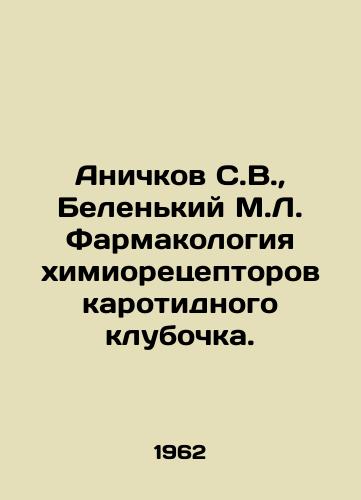 Anichkov S.V.,  Belenkiy M.L. Farmakologiya khimioretseptorov karotidnogo klubochka./Anichkov S.V.,  Belenky M.L. Pharmacology of Chemoreceptors of Carotid Tubercule. In Russian - landofmagazines.com