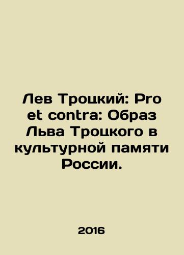 Lev Trotskiy: Pro et contra: Obraz Lva Trotskogo v kulturnoy pamyati Rossii./Leon Trotsky: Pro et contra: The image of Leon Trotsky in the cultural memory of Russia. In Russian - landofmagazines.com