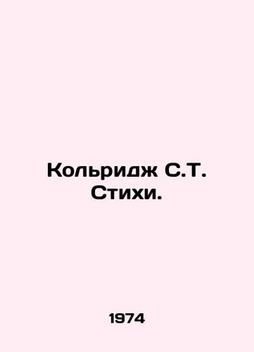 Kolridzh S.T. Stikhi./Coleridge S. T. Poems. In Russian - landofmagazines.com