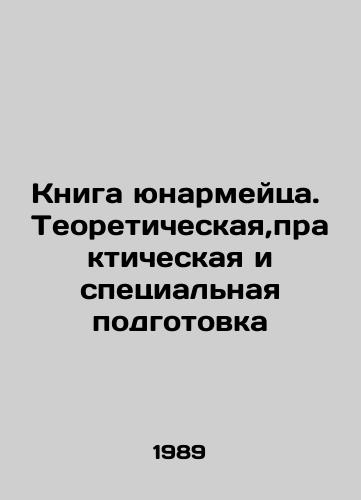 Kniga yunarmeytsa. Teoreticheskaya,prakticheskaya i spetsialnaya podgotovka/The Young Mans Book. Theoretical, Practical, and Specialized Training In Russian - landofmagazines.com
