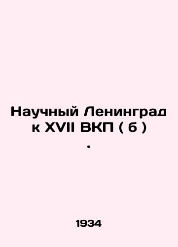 Nauchnyy Leningrad k XVII VKP ( b )./Scientific Leningrad for the seventeenth All-Union Communist Party (b). In Russian - landofmagazines.com
