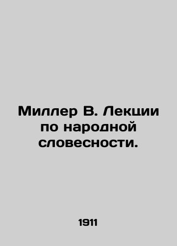 Miller V. Lektsii po narodnoy slovesnosti./Miller W. Lectures on Folk Literature. In Russian - landofmagazines.com