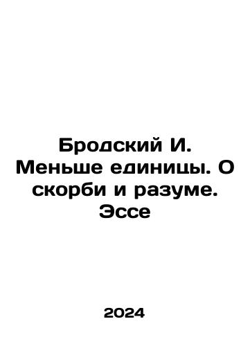 Brodskiy I. Menshe edinitsy. O skorbi i razume. Esse/I. Brodsky Less than one. On Grief and Reason. Essay In Russian - landofmagazines.com