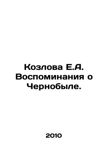 Kozlova E.A. Vospominaniya o Chernobyle./Kozlova E.A. Memories of Chernobyl. In Russian - landofmagazines.com