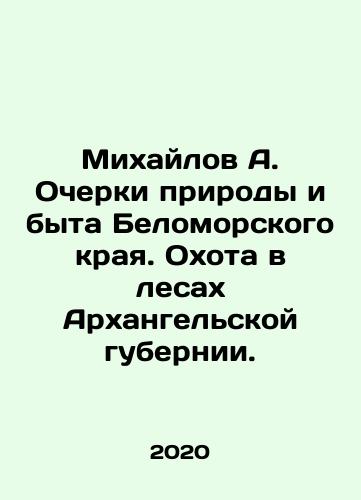 Mikhaylov A. Ocherki prirody i byta Belomorskogo kraya. Okhota v lesakh Arkhangelskoy gubernii./A. Mikhailov Essays on Nature and Life in the Belomorsky Krai. Hunting in the Forests of the Arkhangelsk Province. In Russian - landofmagazines.com