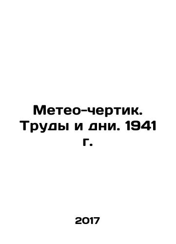 Meteo-chertik. Trudy i dni. 1941 g./Meteo-Devil. Labor and Days. 1941. In Russian - landofmagazines.com