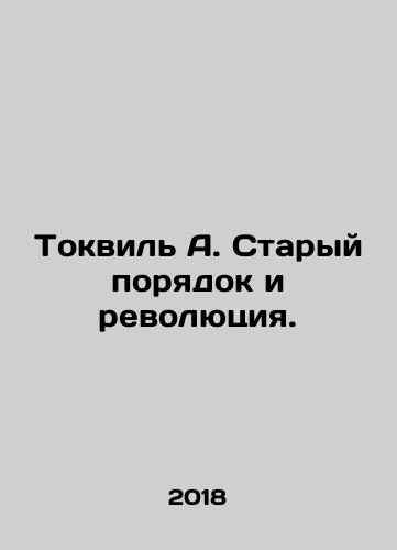 Tokvil A. Staryy poryadok i revolyutsiya./Tocqueville A. The Old Order and Revolution. In Russian - landofmagazines.com