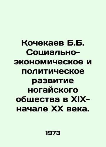 Kochekaev B.B. Sotsialno-ekonomicheskoe i politicheskoe razvitie nogayskogo obshchestva v XIX-nachale XX veka./B.B. Kochekaev Socio-economic and political development of Nogai society in the nineteenth and early twentieth centuries. In Russian - landofmagazines.com
