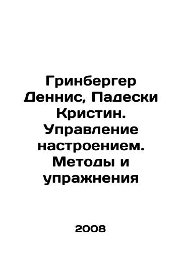 Grinberger Dennis, Padeski Kristin. Upravlenie nastroeniem. Metody i uprazhneniya/Greenberger Dennis, Padeski Kristin. Mood Management. Methods and Exercises In Russian - landofmagazines.com