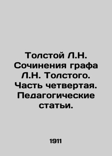 Tolstoy L.N. Sochineniya grafa L.N. Tolstogo. Chast chetvertaya. Pedagogicheskie stati./Tolstoy L.N. Works of Count L.N. Tolstoy. Part Four. Educational Articles. In Russian - landofmagazines.com