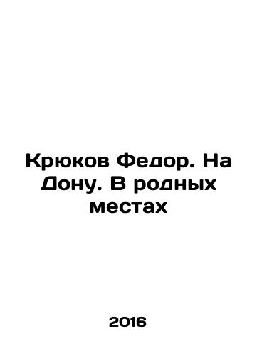 Kryukov Fedor. Na Donu. V rodnykh mestakh/Fedor Kryukov. On the Don In Russian - landofmagazines.com