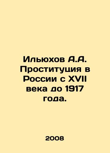 Ilyukhov A.A. Prostitutsiya v Rossii s XVII veka do 1917 goda./Ilyukhov A.A. Prostitution in Russia from the 17th century to 1917. In Russian - landofmagazines.com