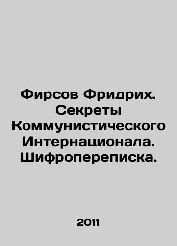 Firsov Fridrikh. Sekrety Kommunisticheskogo Internatsionala. Shifroperepiska./Firssov Friedrich. Secrets of the Communist International In Russian - landofmagazines.com