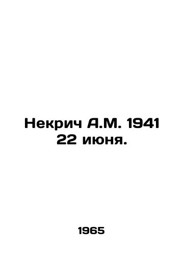 Nekrich A.M. 1941 22 iyunya./Nekrich A.M. 1941 June 22. In Russian - landofmagazines.com